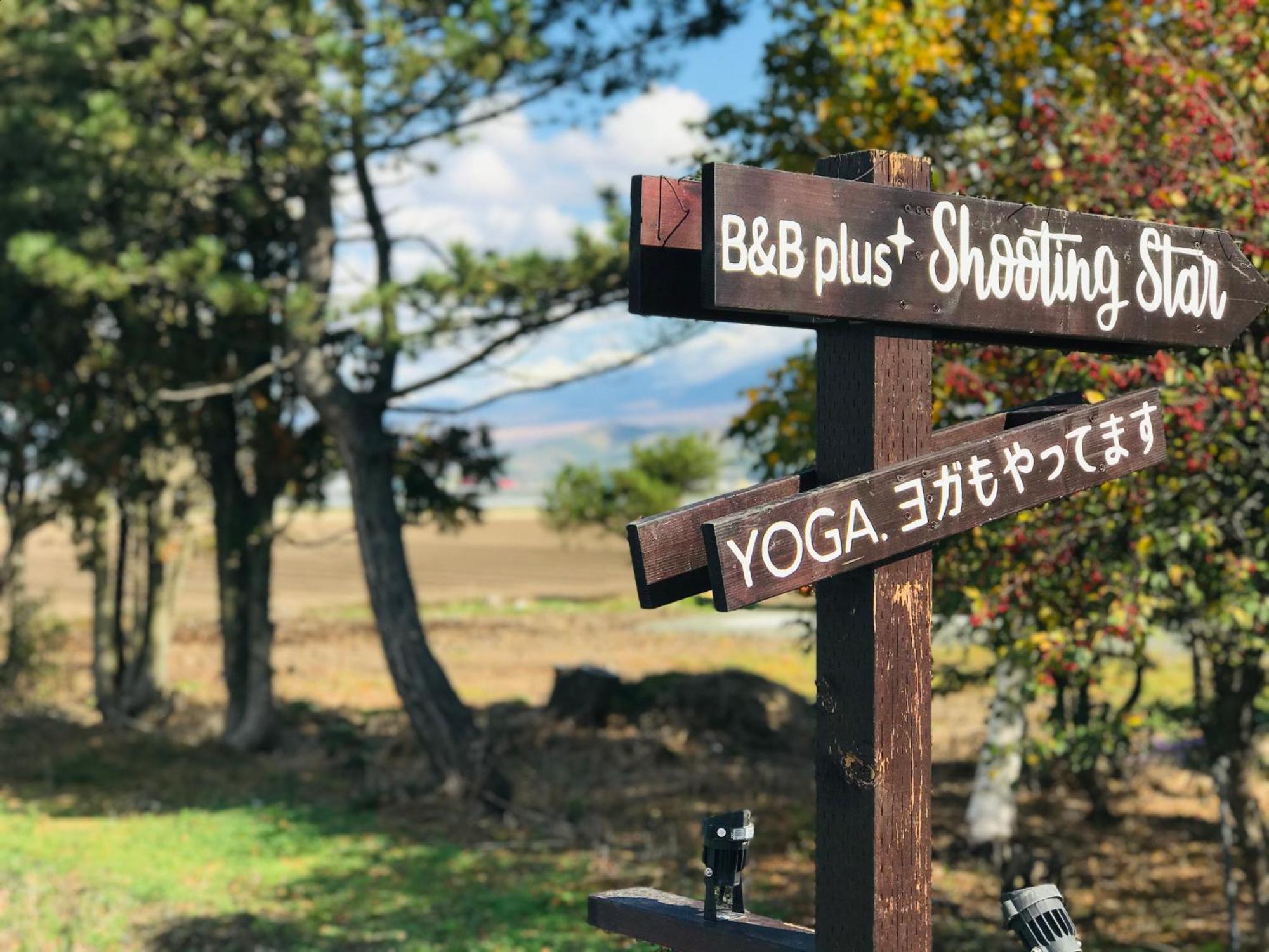 Shooting Star The Bed & Breakfast NakaNakafurano Dış mekan fotoğraf